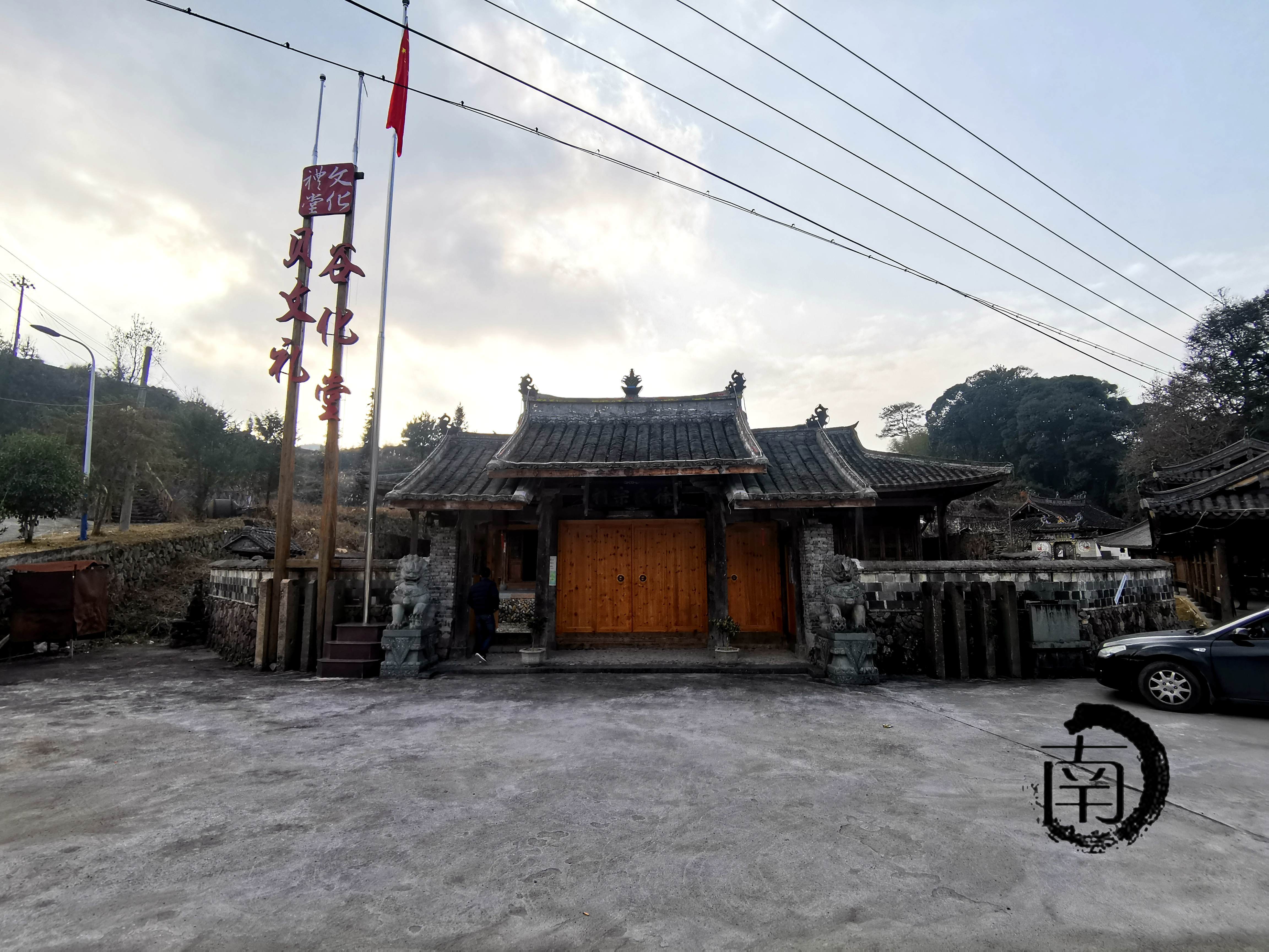 浙泰顺贝谷徐氏宗祠