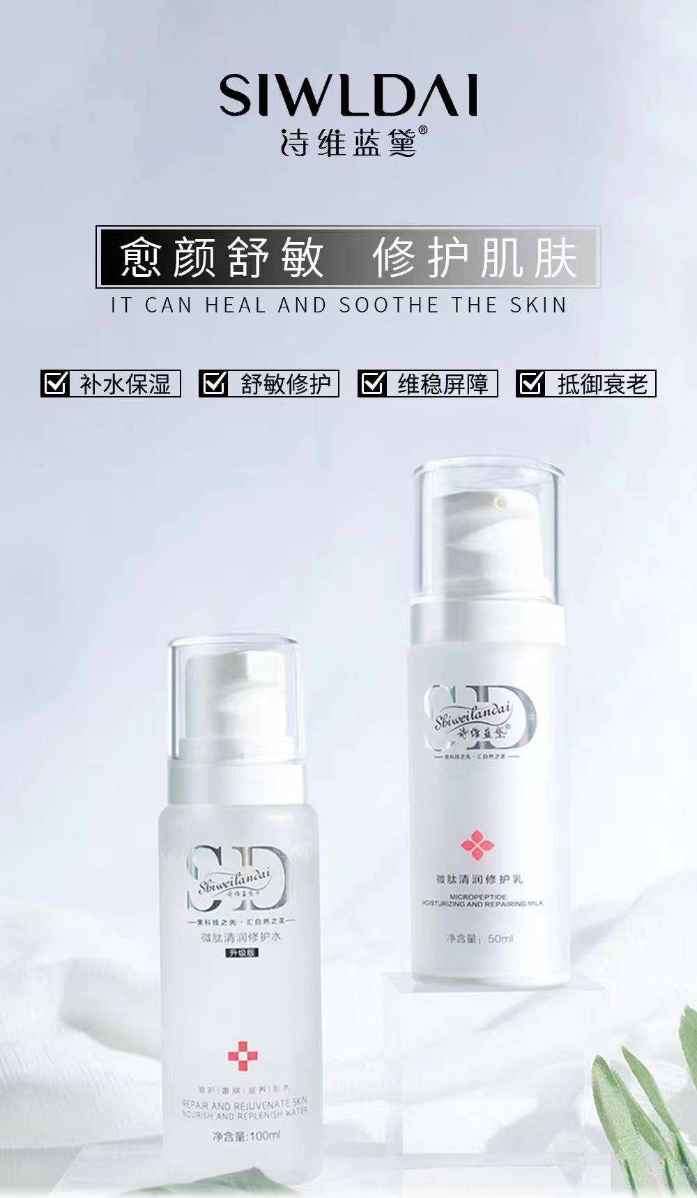 诗维蓝黛皮肤屏障受损该如何修复