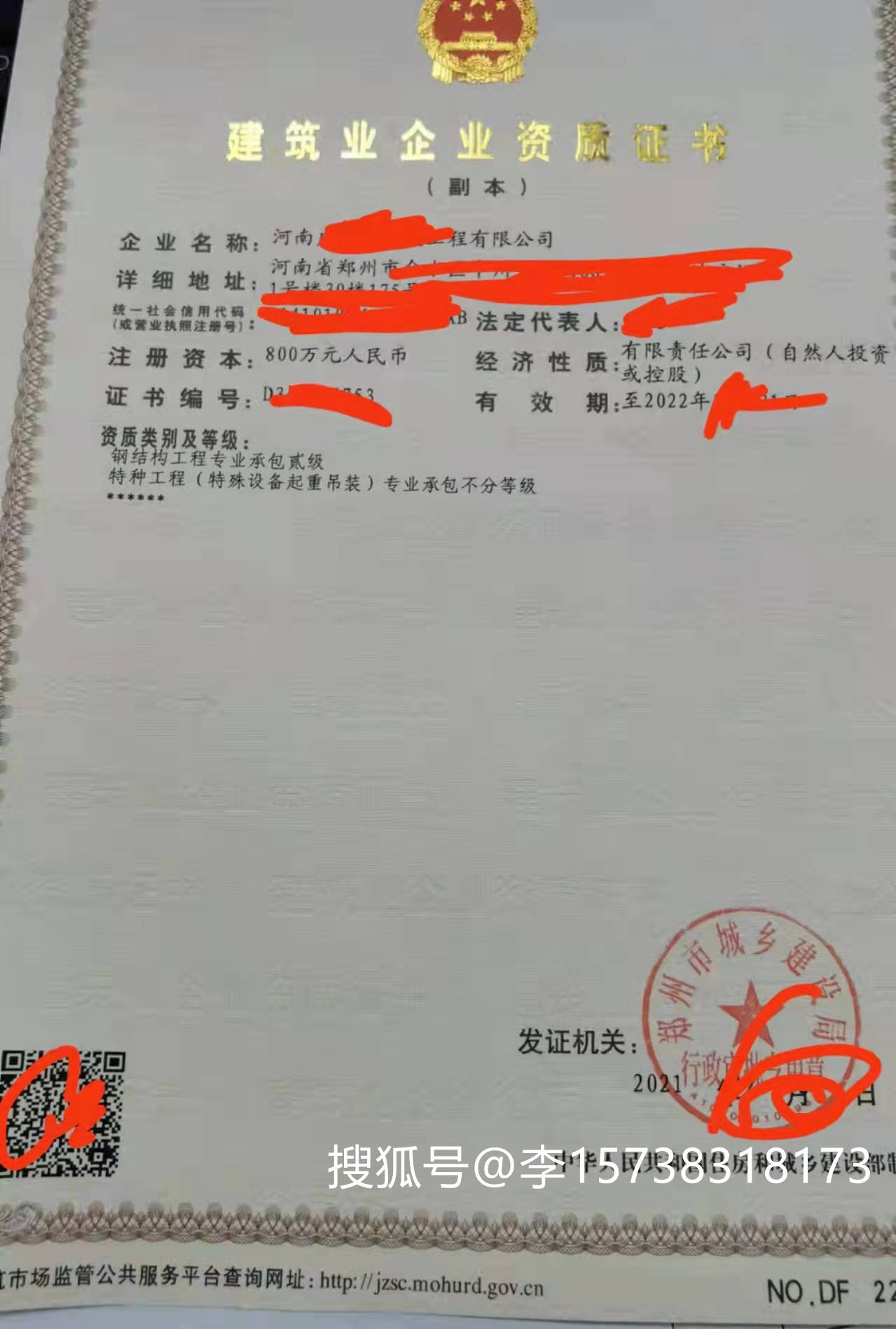 河南鄭州鋼結構二級資質轉讓許昌地基二帶安許需要哪些步驟需要多少