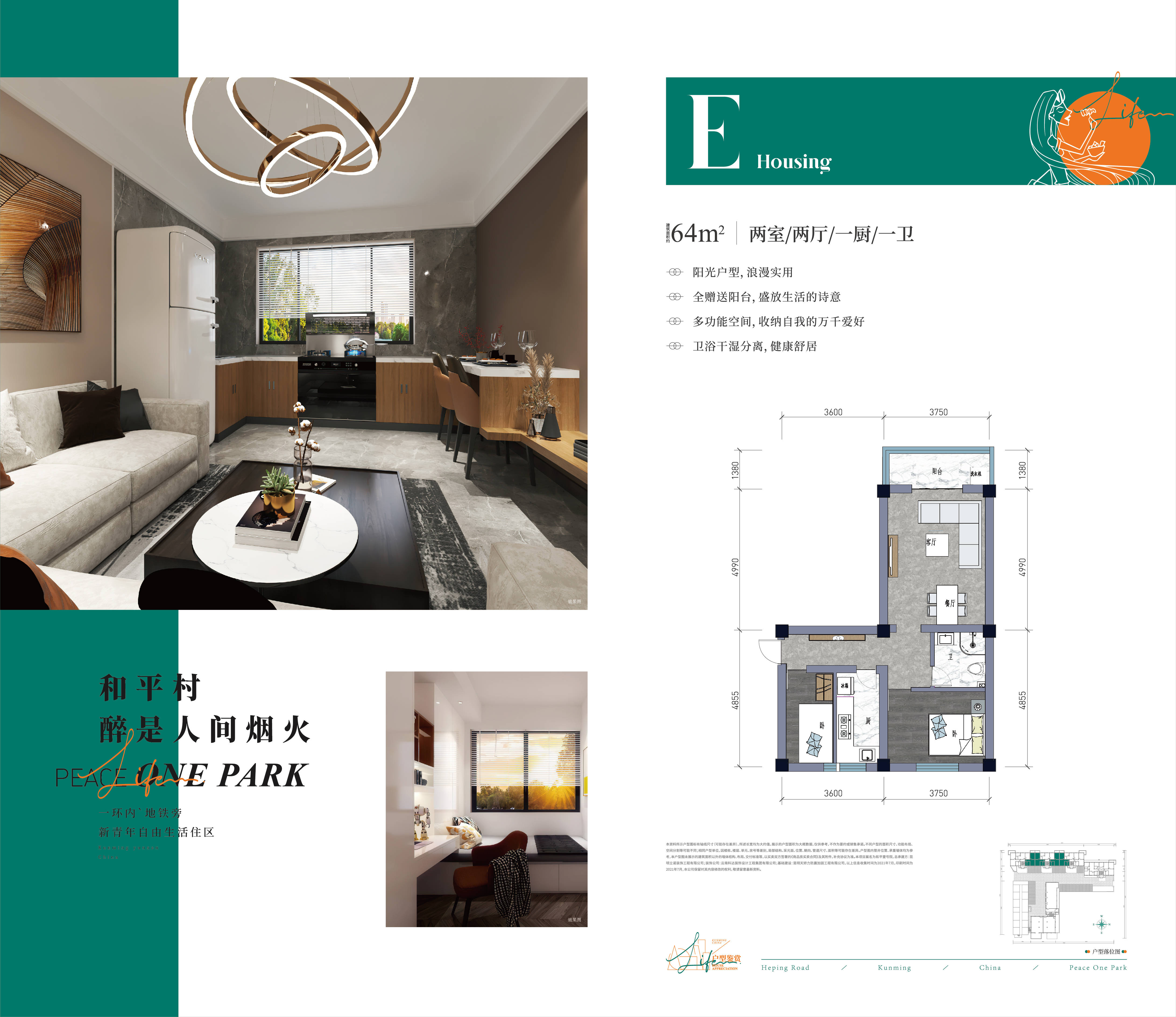 昆明【和平壹号院】_楼盘详情-官方营销中心_配套_服务_项目