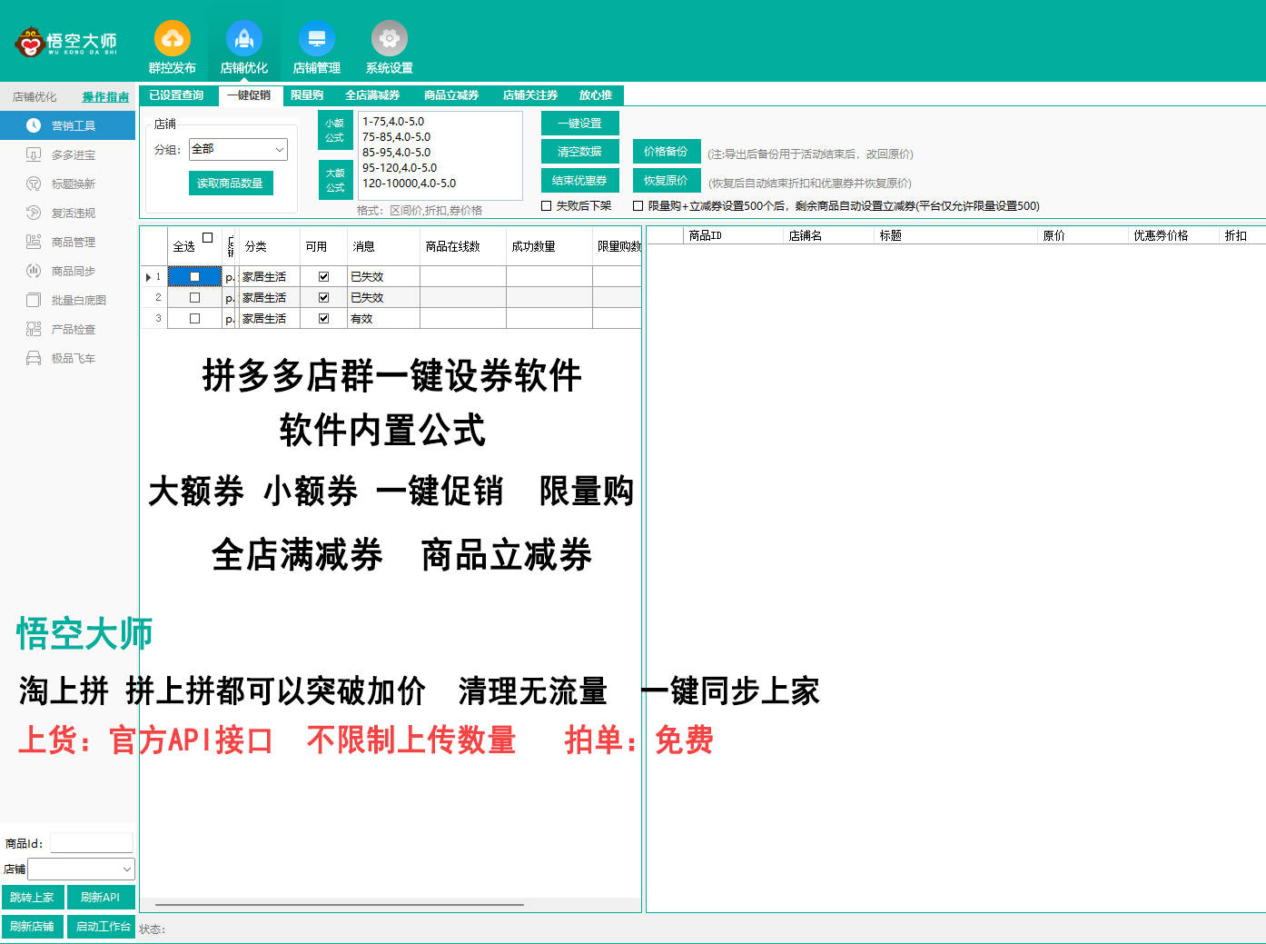 拼多多无货源店群电商创业项目 公司扶持软件代理贴牌招商