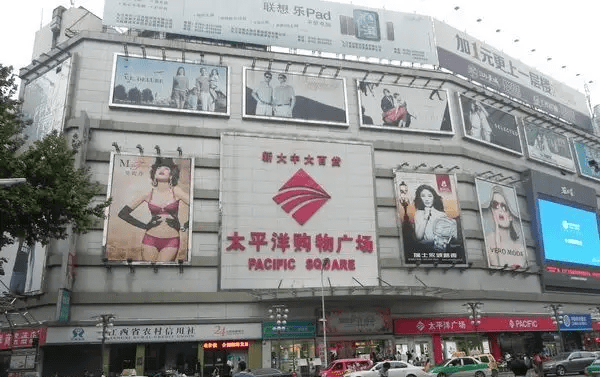0时代,是以太平洋购物广场为代表的2005年,是九江第一家大型购物广场