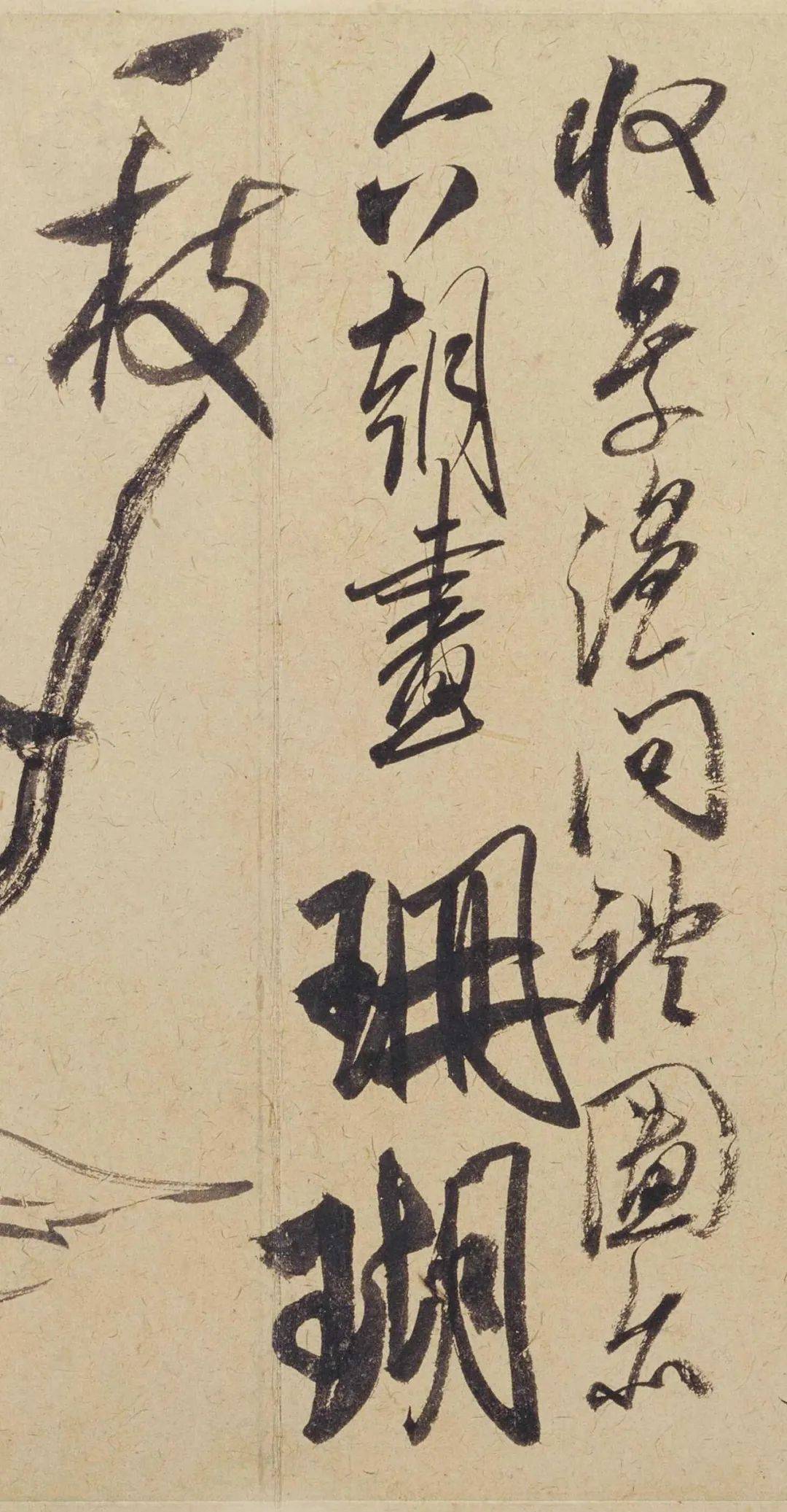【高清碑帖欣赏】北宋 · 米芾《珊瑚帖》 搜狐大视野 搜狐新闻 