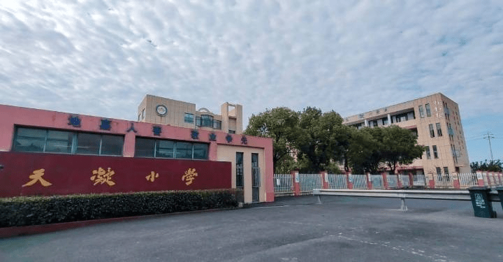 一路之隔就是幼儿园,项目东侧600米就是天凝中学(投资7000万,秉持高