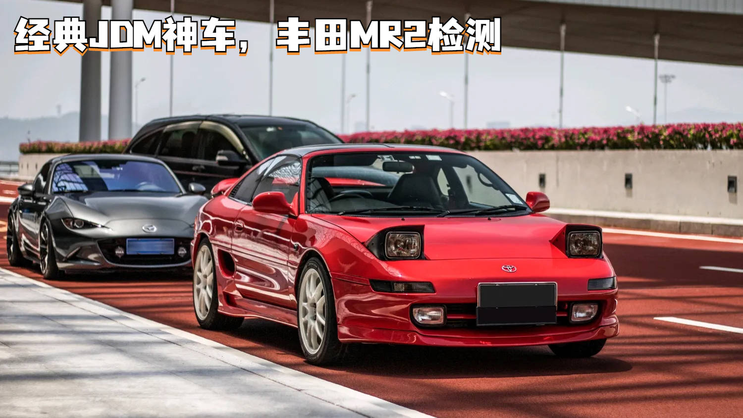 二手老款丰田mr2跑车图片