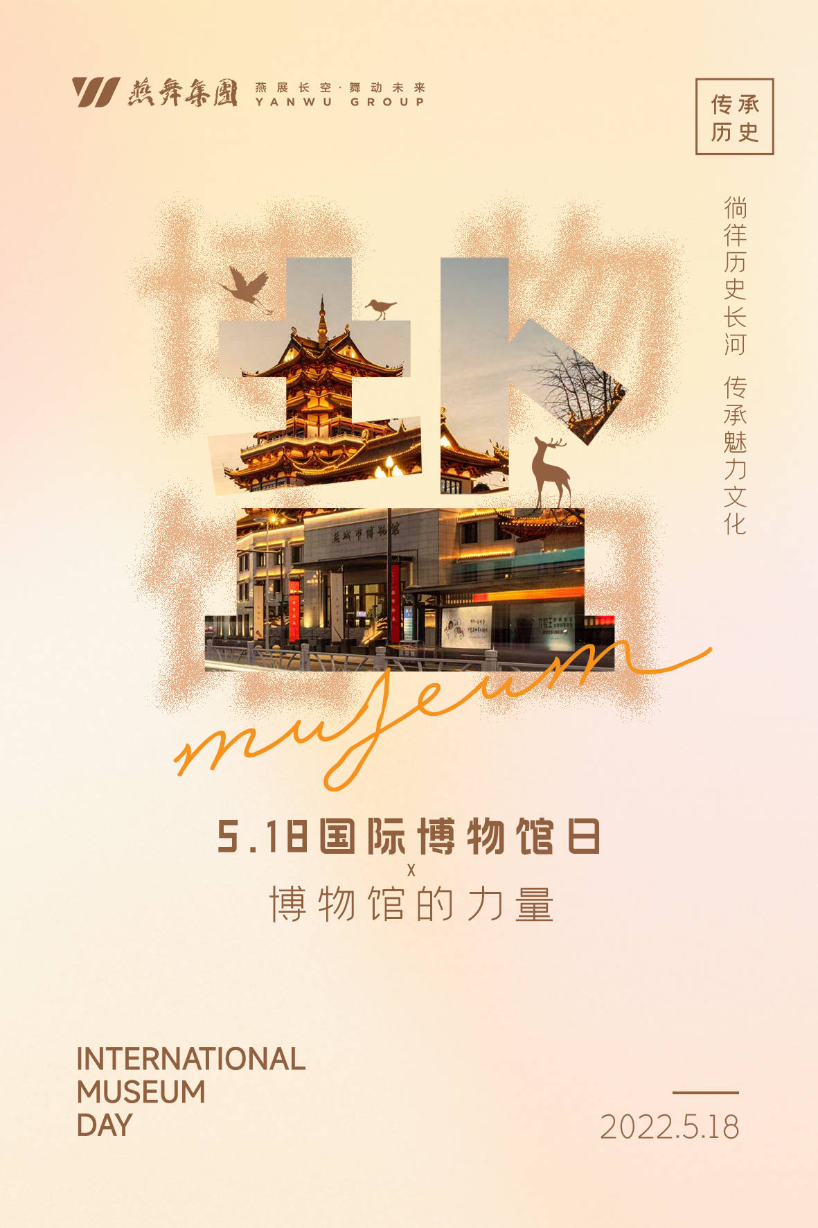 518国际博物馆日丨今天,是这些"宝贝"的节日_国际博物馆_宝贝_节日