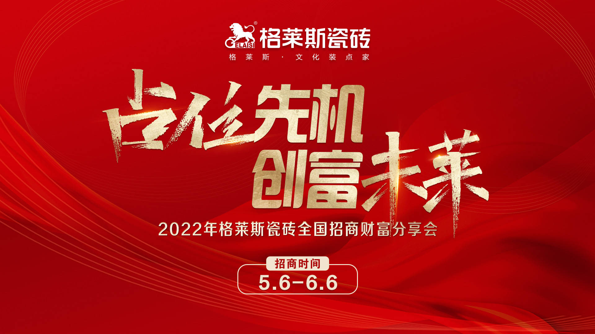 在严峻的环境下,各品牌悄然掀起招商风波,排兵布阵,冲锋市场.