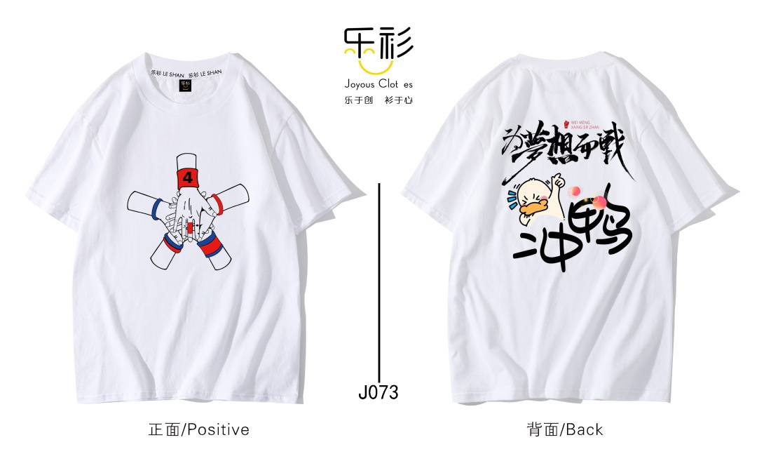 好看班服款式独特图案图片设计中学班服图案