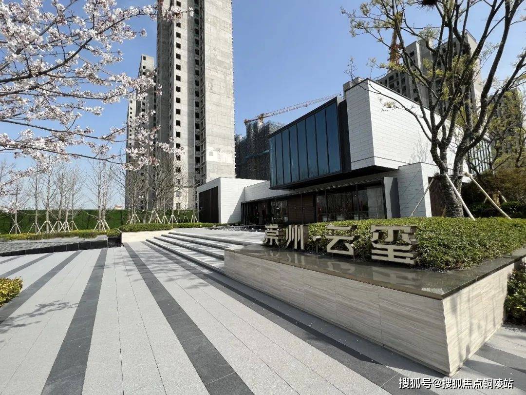 官网南通崇州云玺售楼处售楼处电话售楼处地址售楼中心24小时电话