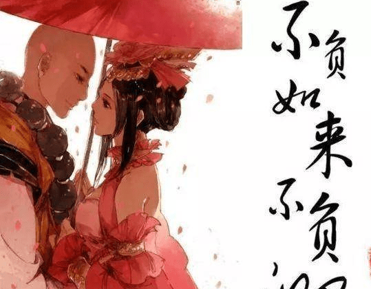 红尘之外的佛与法,凡尘俗世的情与爱_艾晴_鸠摩罗什_龟兹