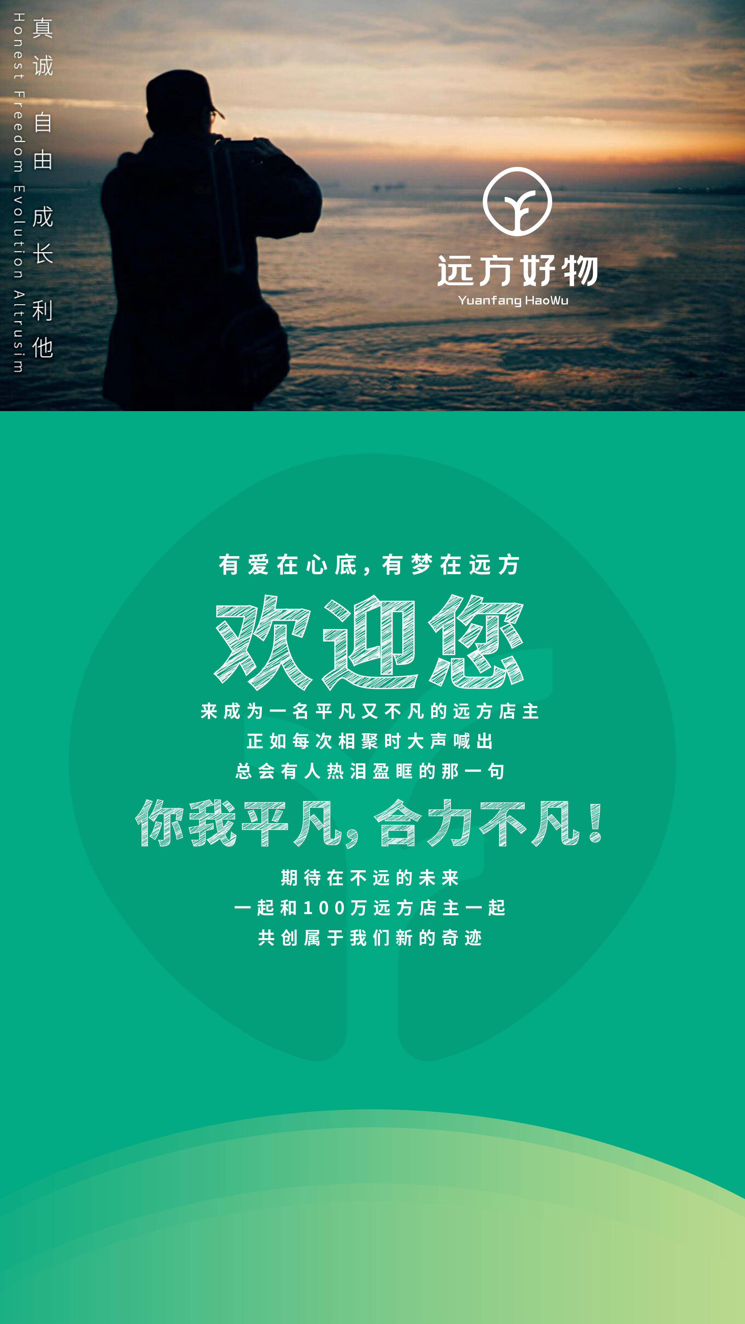 波哥在路上远方好物内蒙溯源记呼和浩特正镶白旗