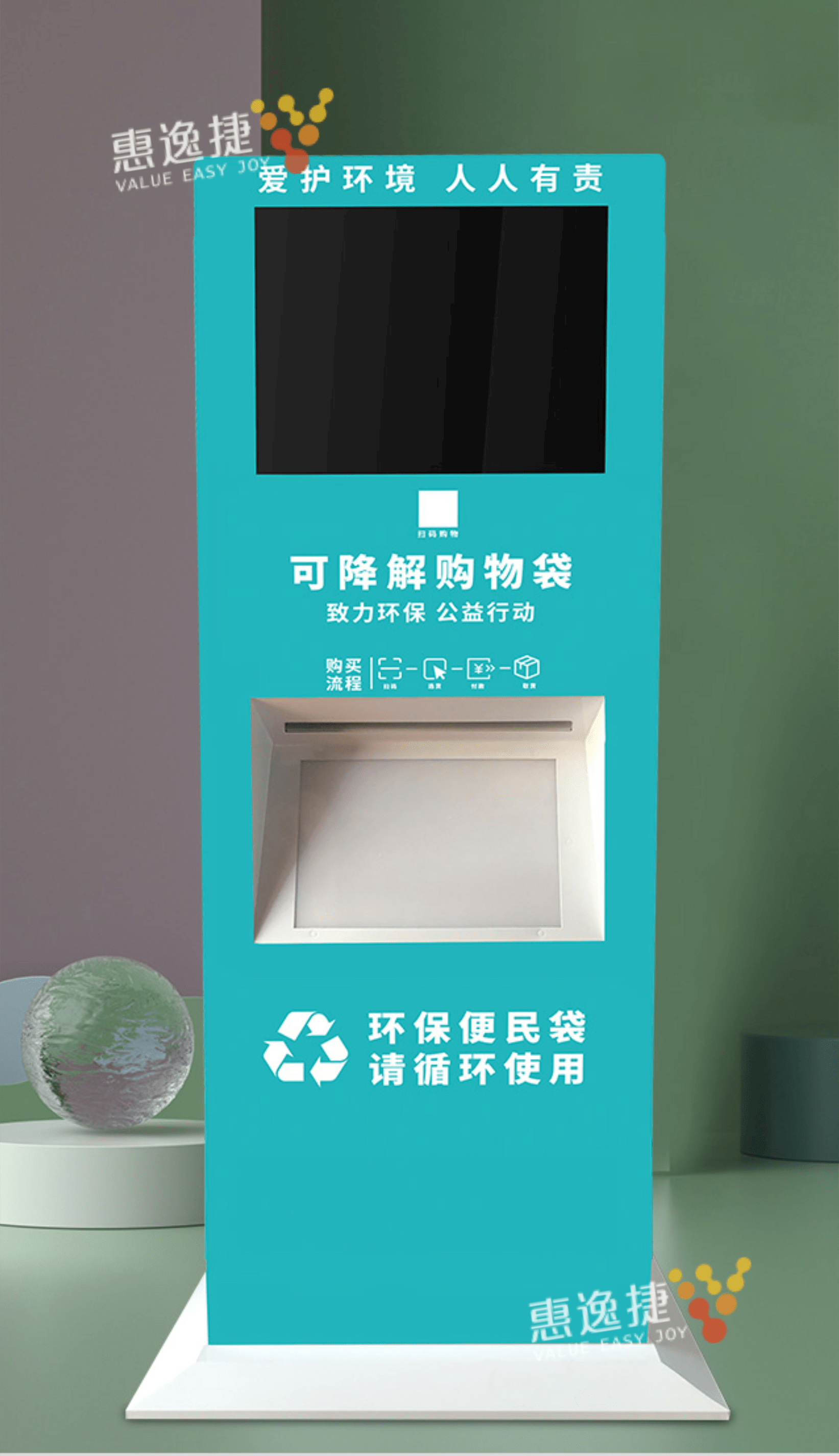 "限塑令"实行的若干年后,自助取袋机带来了哪些变化?