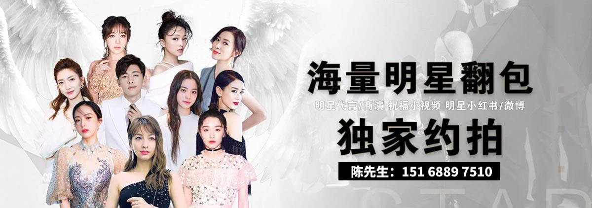天博电竞APP明星翻包视频—明星带货-明星推荐广告植入(图1)