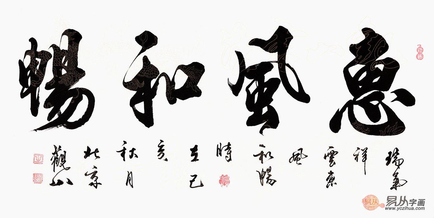 家里挂什么字画好 这样选打造一个优美家居环境_易从网_家庭_葡萄