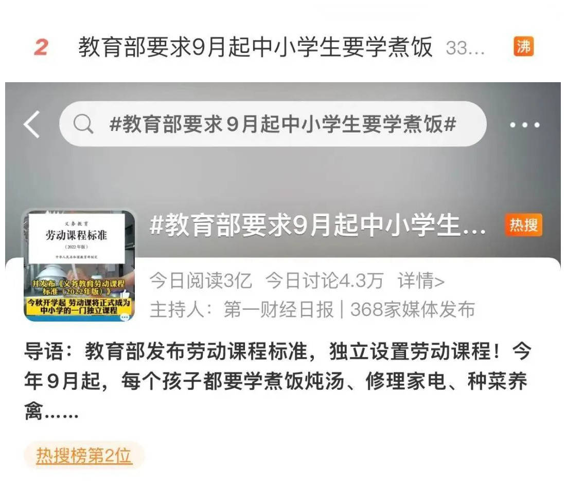 不要小看 劳动课 爱做家务的孩子 职业生涯更成功 教育部 家庭 生活