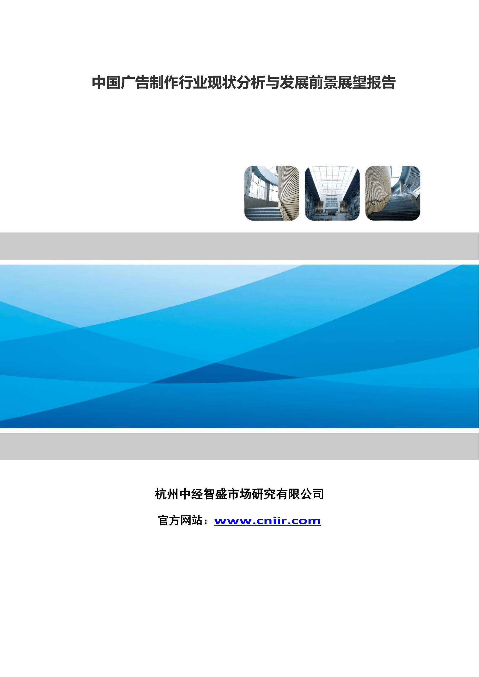 KAIYUN我国广告制作行业投资规模为12108亿元(图3)