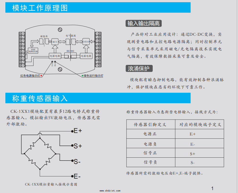 皇明传感器接线图4芯图片