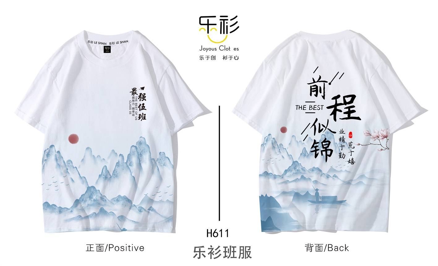 班服设计图案简约高中,有意义的班服图案设计_党都_毕业_必备