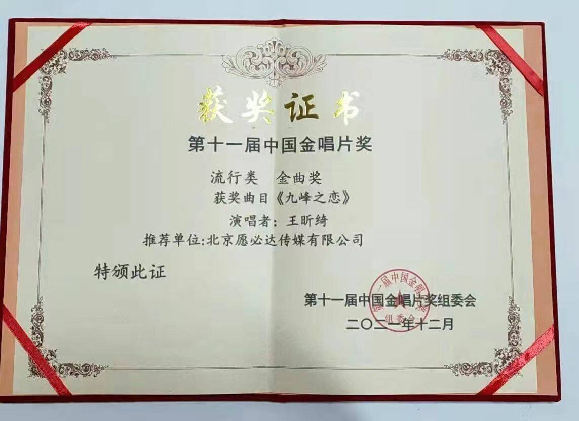 华语乐坛知名女歌手王昕绮最新单曲轮回一起穿越时空在承诺中守望幸福