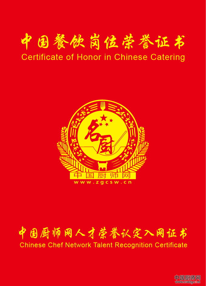 时学岭中国餐饮文化大师
                
                 
