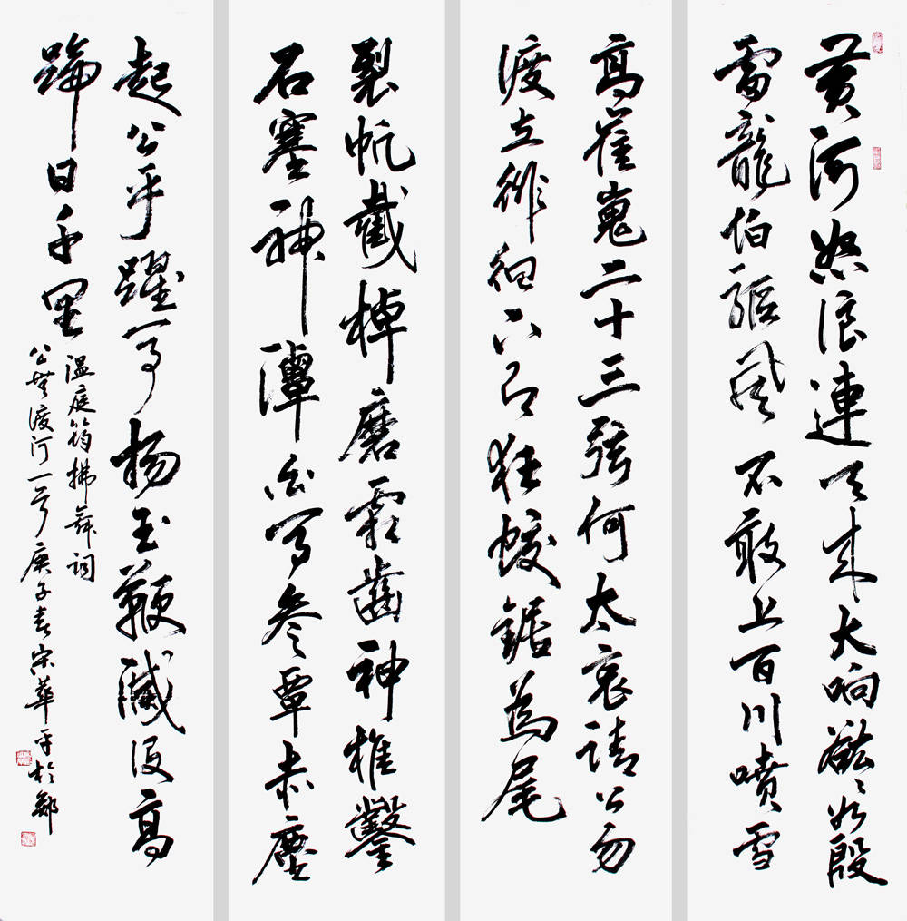 宋华平|水墨之界—中国当代书画名家学术邀请展_cm_书法_全国政协