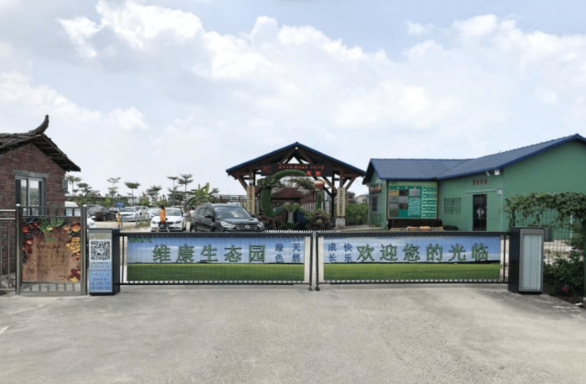 东莞清溪镇维康生态园拓展训练基地