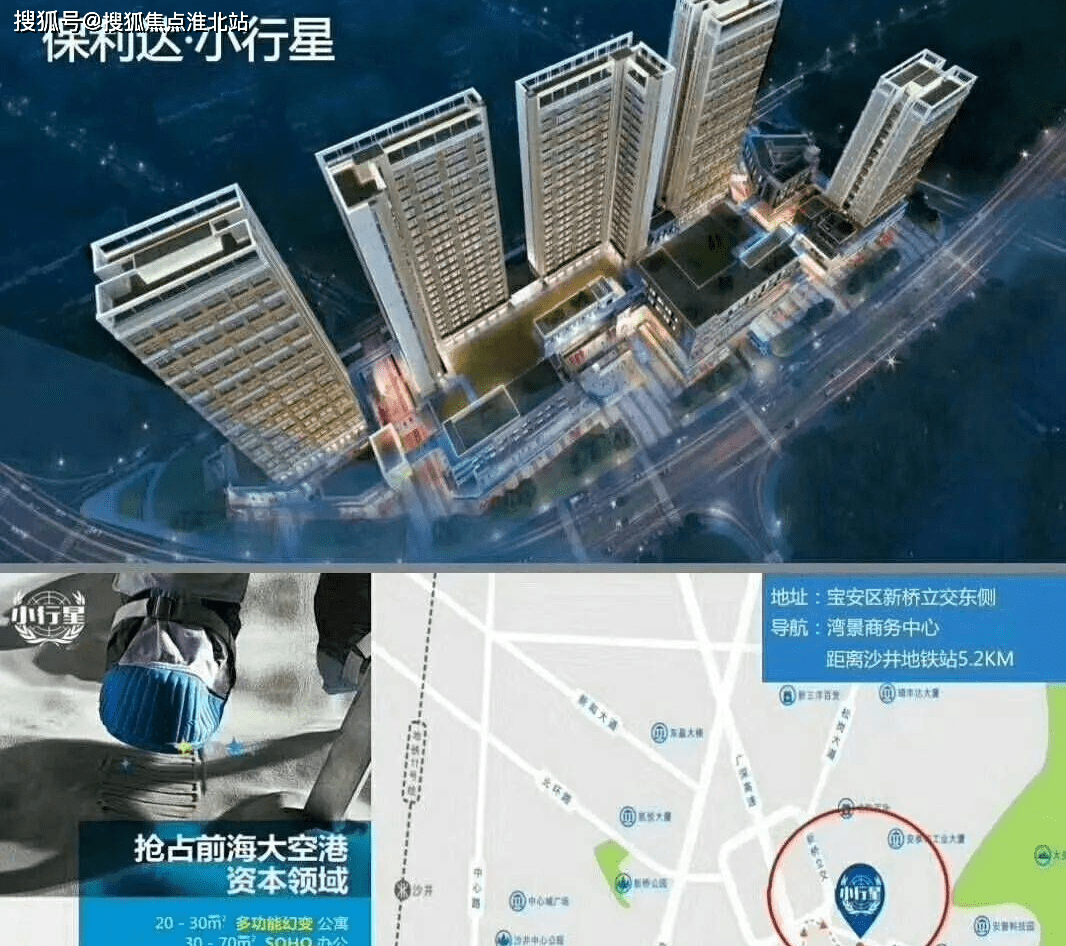 官网保利达小行星保利达小行星官方网站丨保利达小行星欢迎您丨楼盘