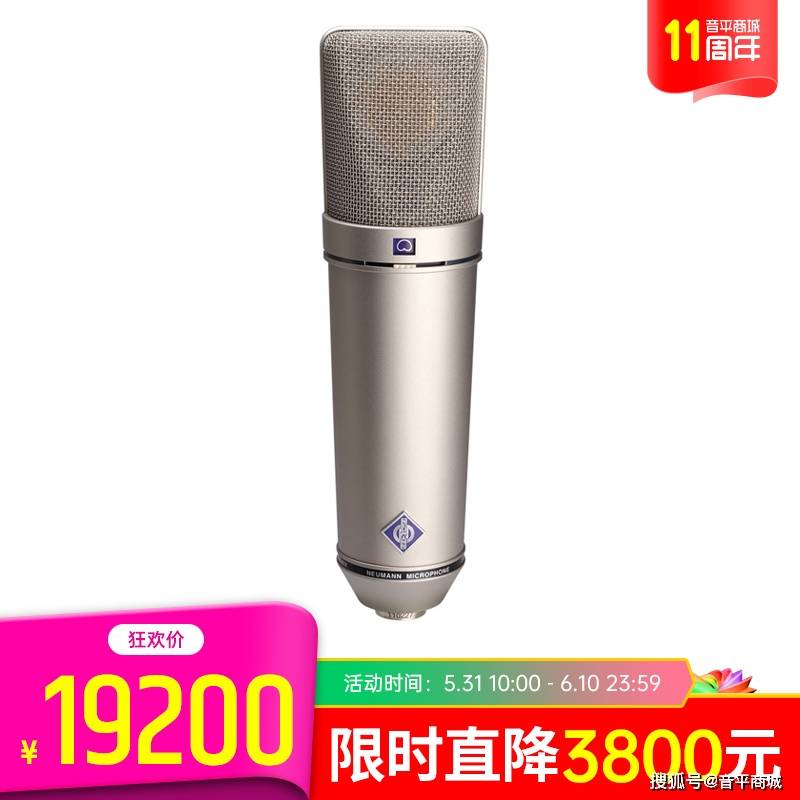 音平商城618爆款录音/直播麦克风购买攻略