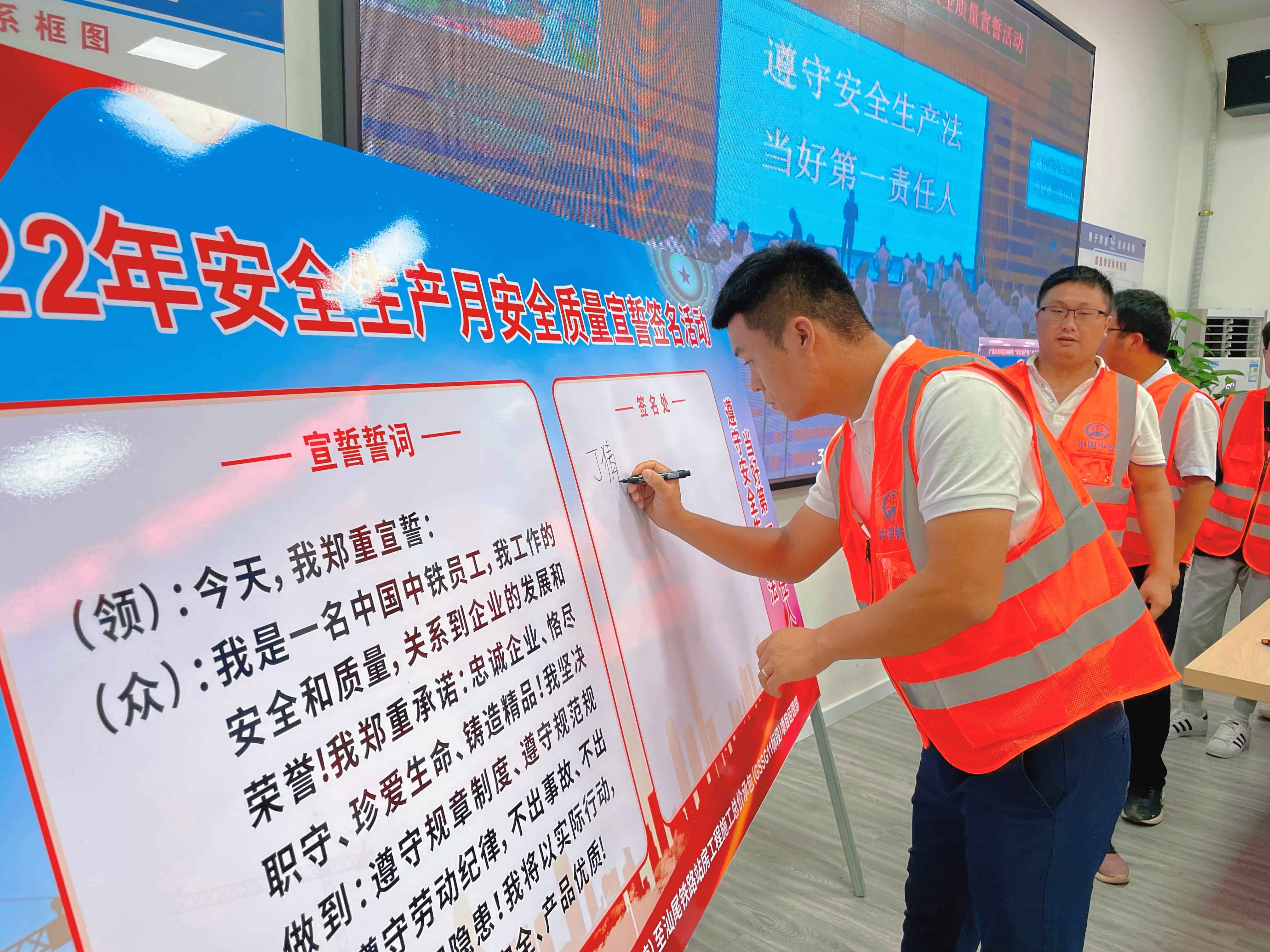 广汕11标项目组织进行2022年安全生产月安全质量宣誓活动