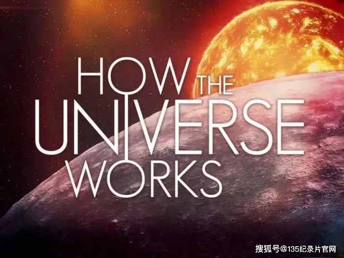 宇宙解码纪录片《了解宇宙如何运行的》第5季自媒体解说素材howworks国度 4457