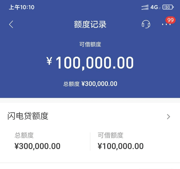 招行闪电贷出额度了全线上申请最高30万快看你有多少额度