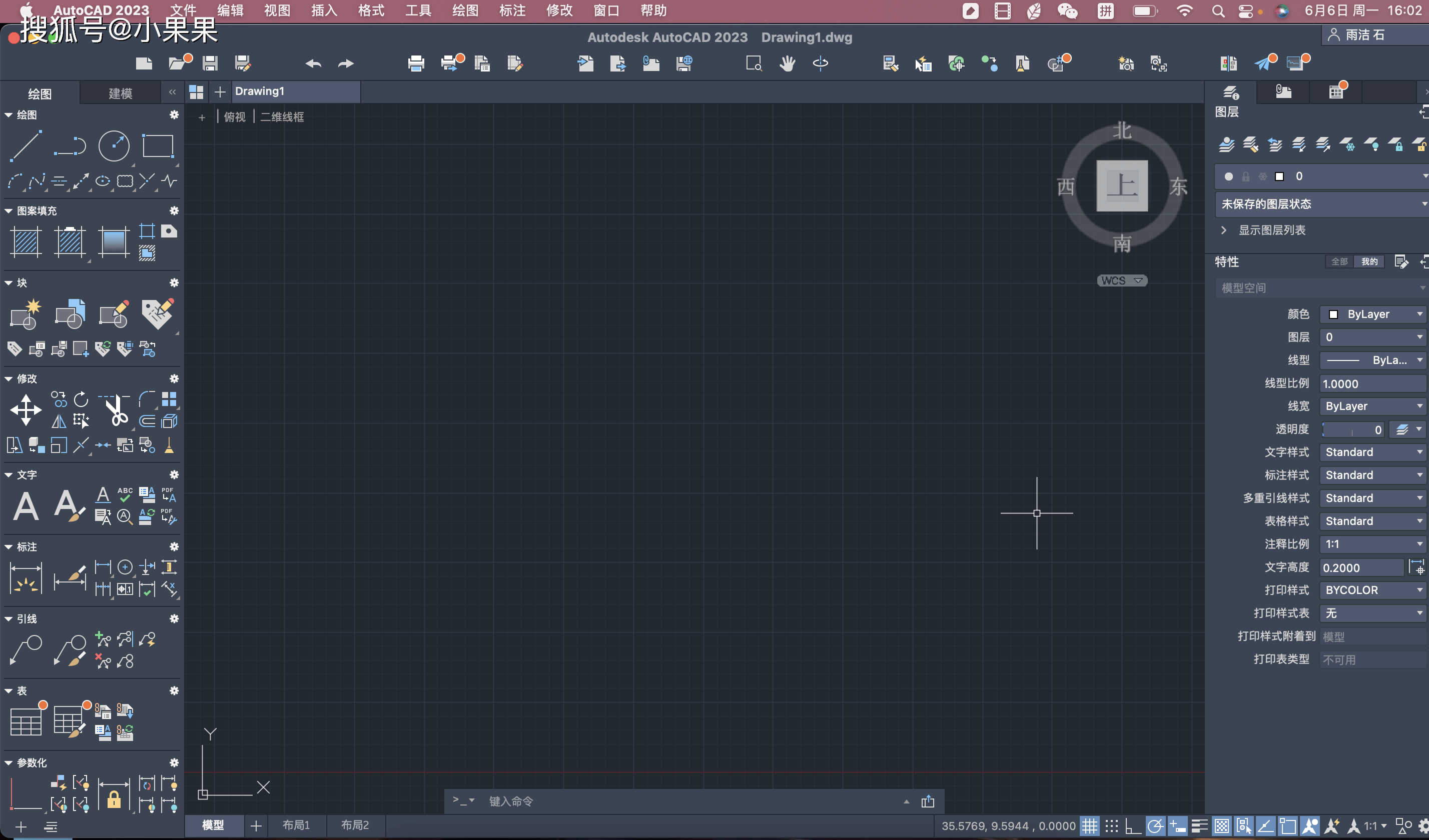 autocad2023mac蘋果電腦中文版cad2023繪圖軟件下載支持m1芯片電腦