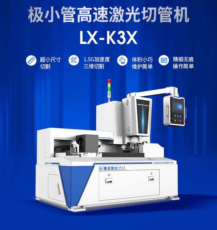 切管機