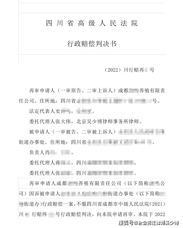 (六)吊销许可证和执照,责令停产停业的,赔偿停产停业