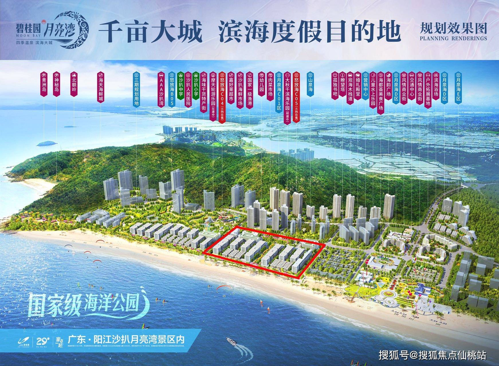 碧桂园月亮湾2022广东阳江全新楼盘信息广东阳江碧桂园月亮湾楼盘详情