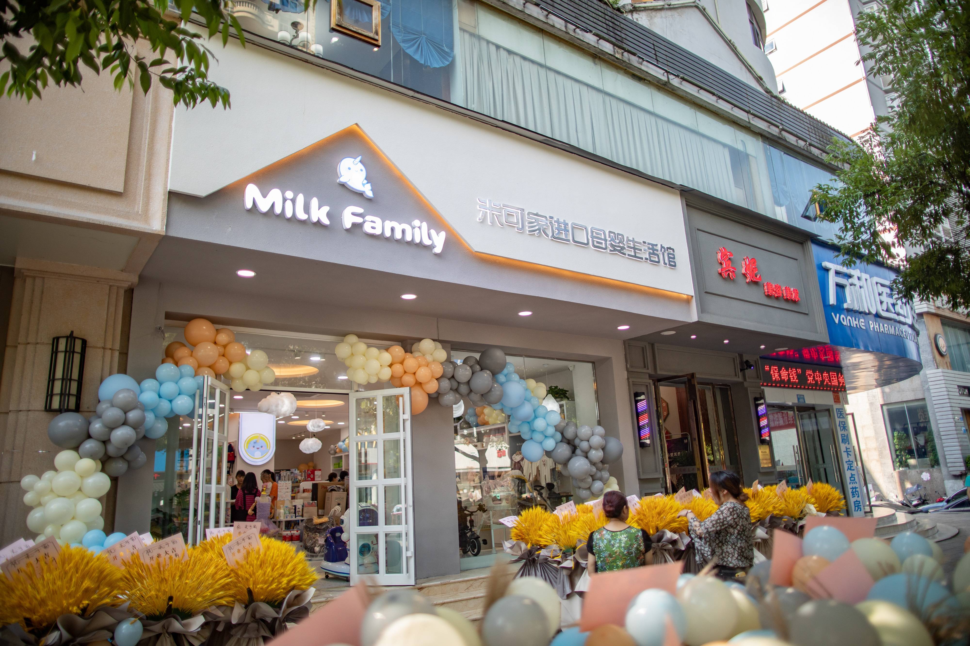 milk family:本手,妙手,俗手以高考作文题目来探讨母婴店经营现状
