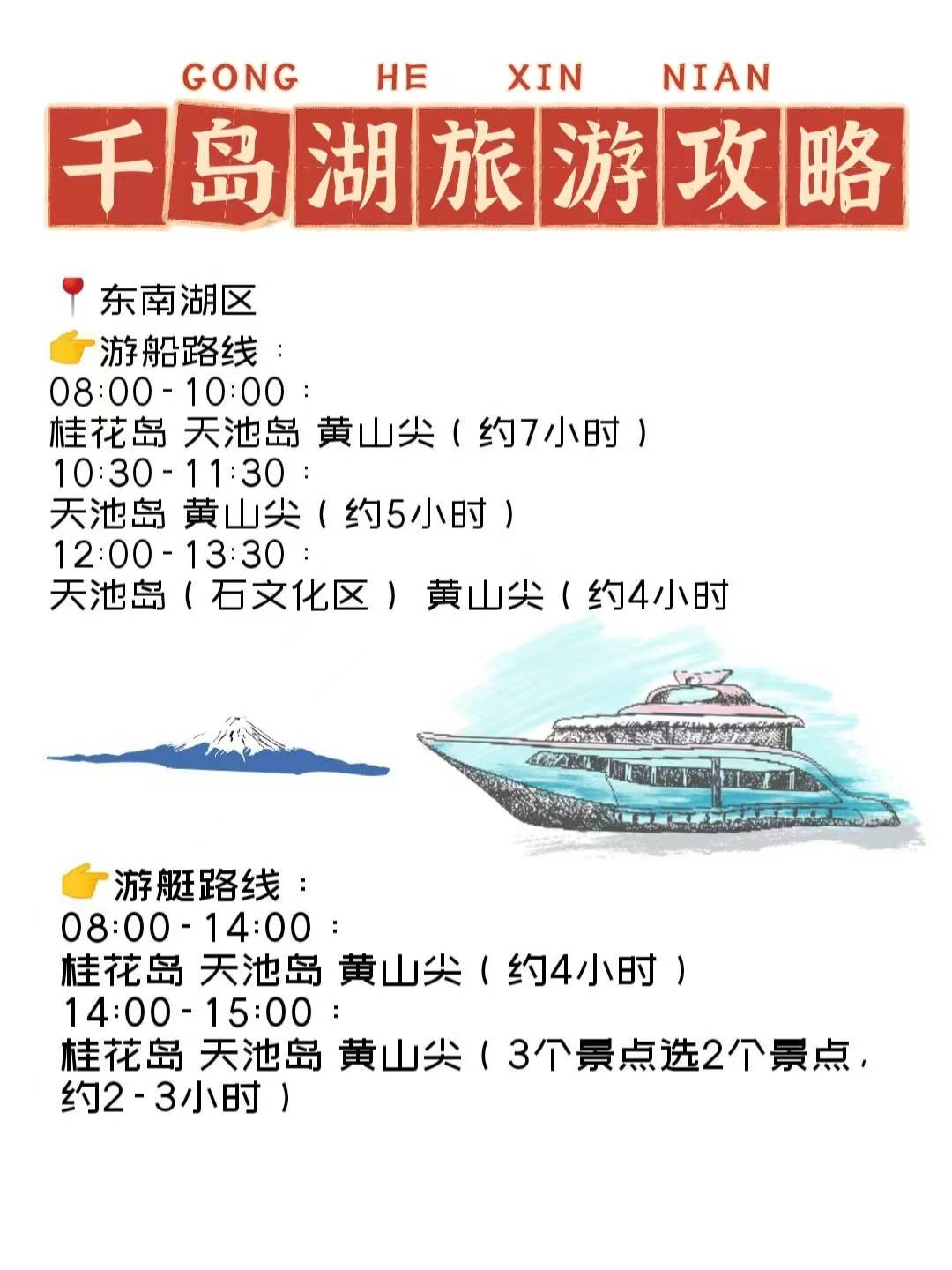 千岛湖行李寄存，千岛湖旅游攻略景区门票交通游玩路线_搜狐网