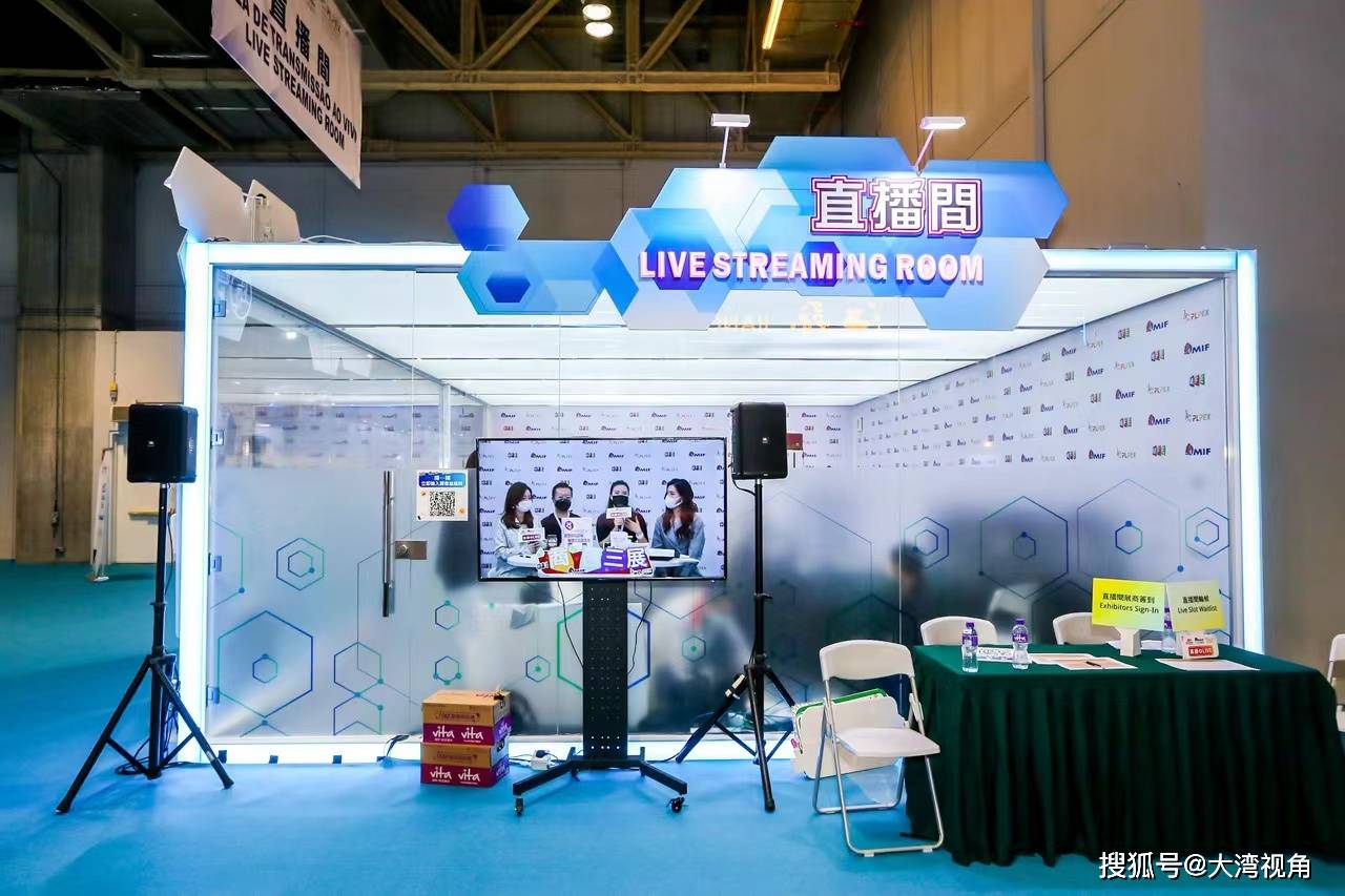 直播回顾:mif三展_澳门_服务_展厅
