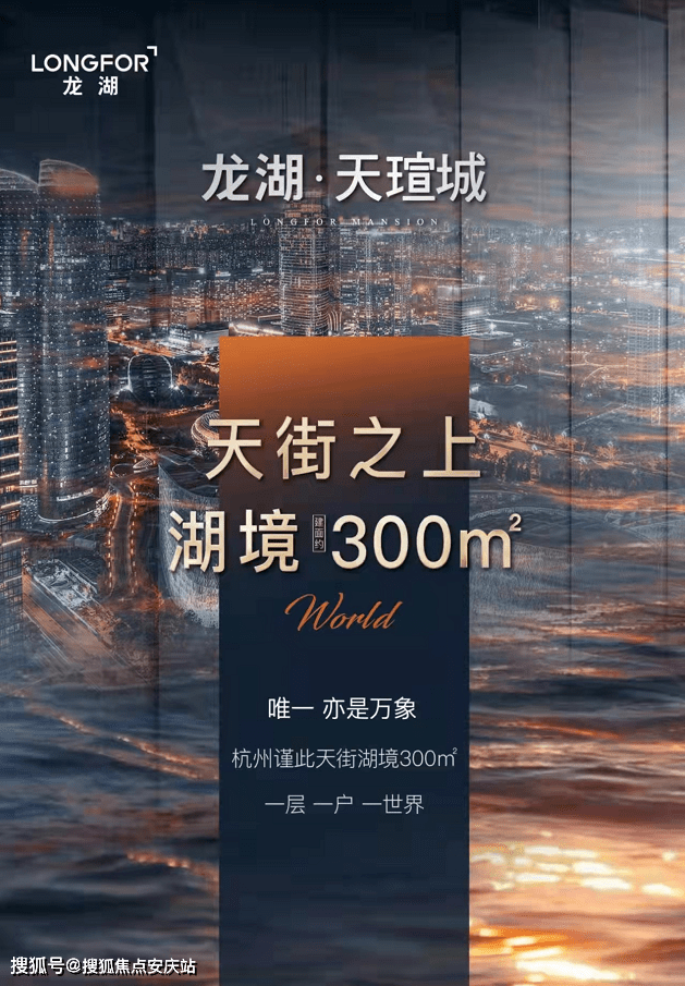 首页天瑄城售楼处楼盘详情杭州龙湖天瑄城售楼处官方欢迎您官网