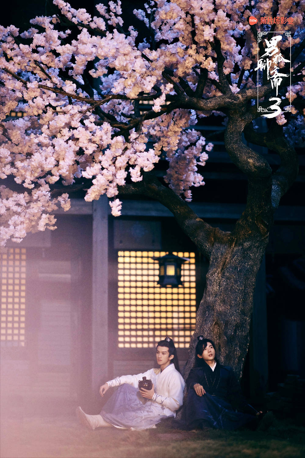 《男狐聊斋3》上线播出 高凯陷前世今生奇缘_漆培鑫_白辰_电影