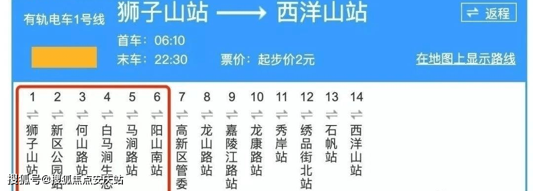 通過有軌電車1號線前往獅山核心商圈僅有五站路,並且可以換乘蘇州軌交