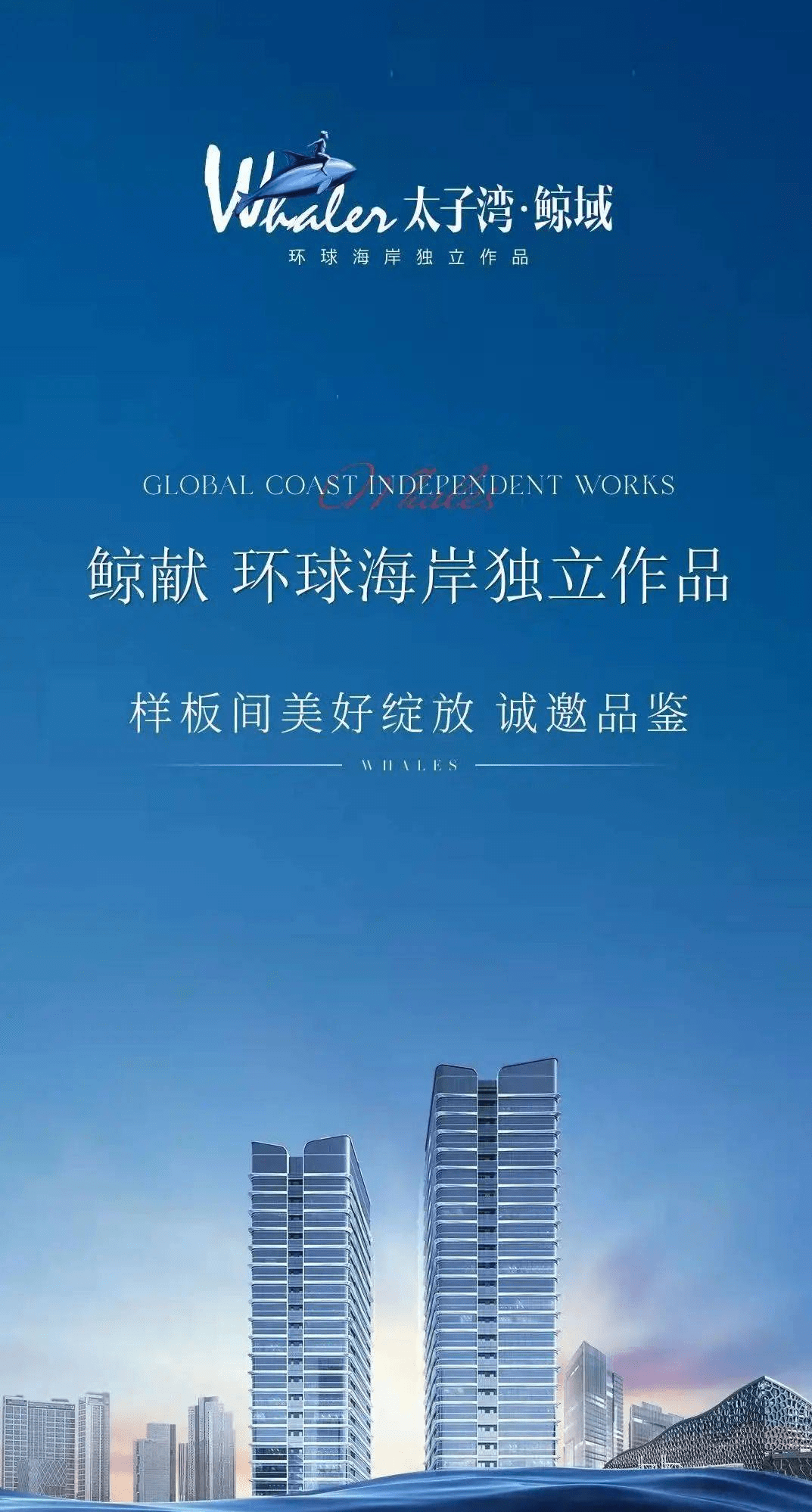 太子湾鲸域图片