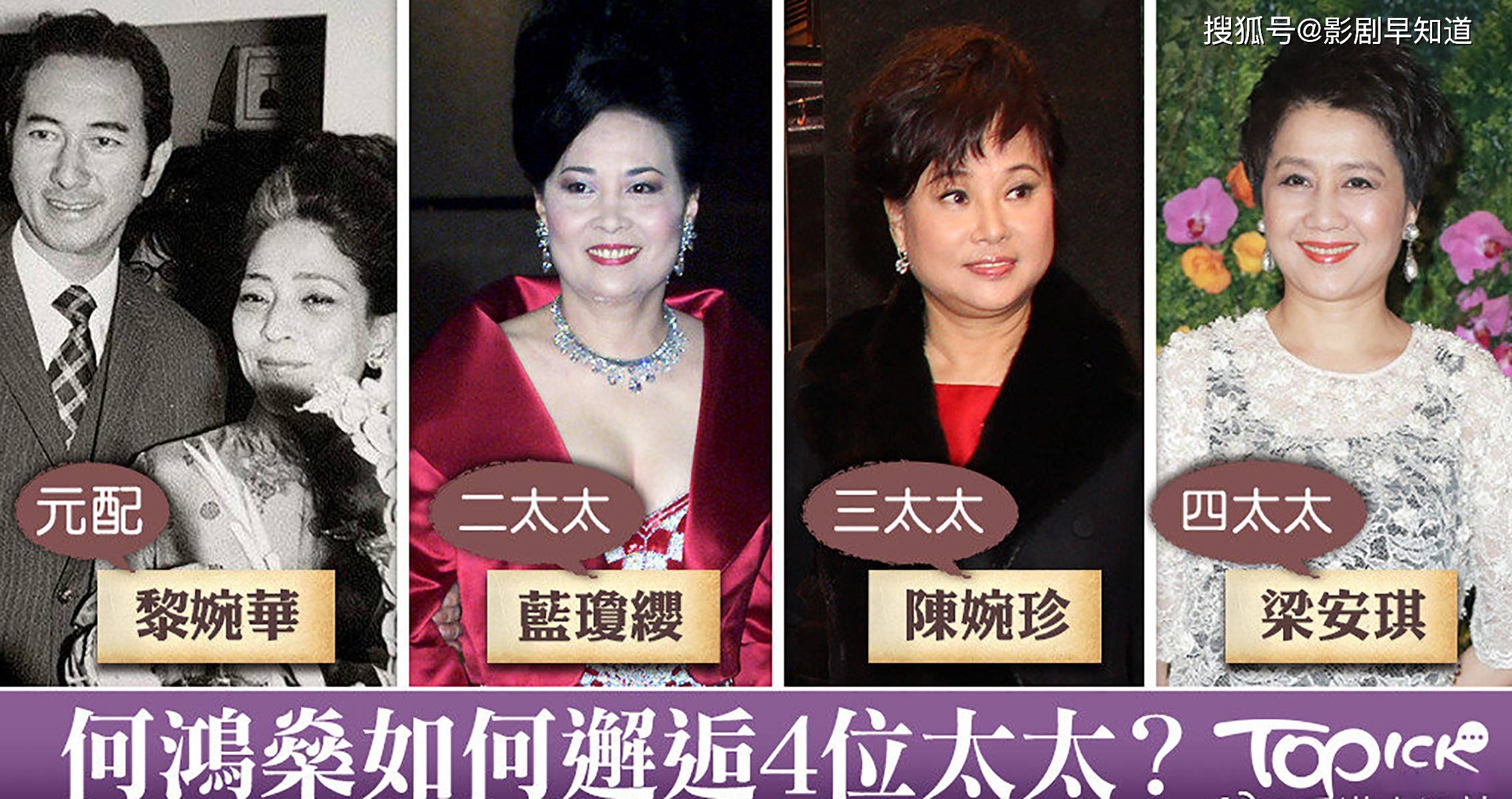 原创二太太蓝琼缨去世14岁嫁给何鸿燊笑到最后的宫斗大赢家