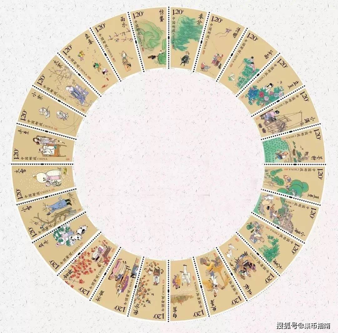 超好看!中国邮政24节气邮票~_文化_全张_中华民族