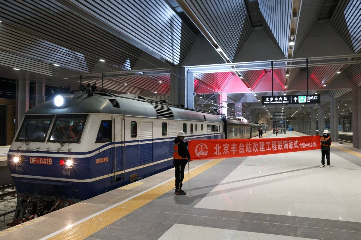 北京丰台站今日开通运营 系亚洲最大铁路枢纽客站-搜狐大视野-搜狐新闻