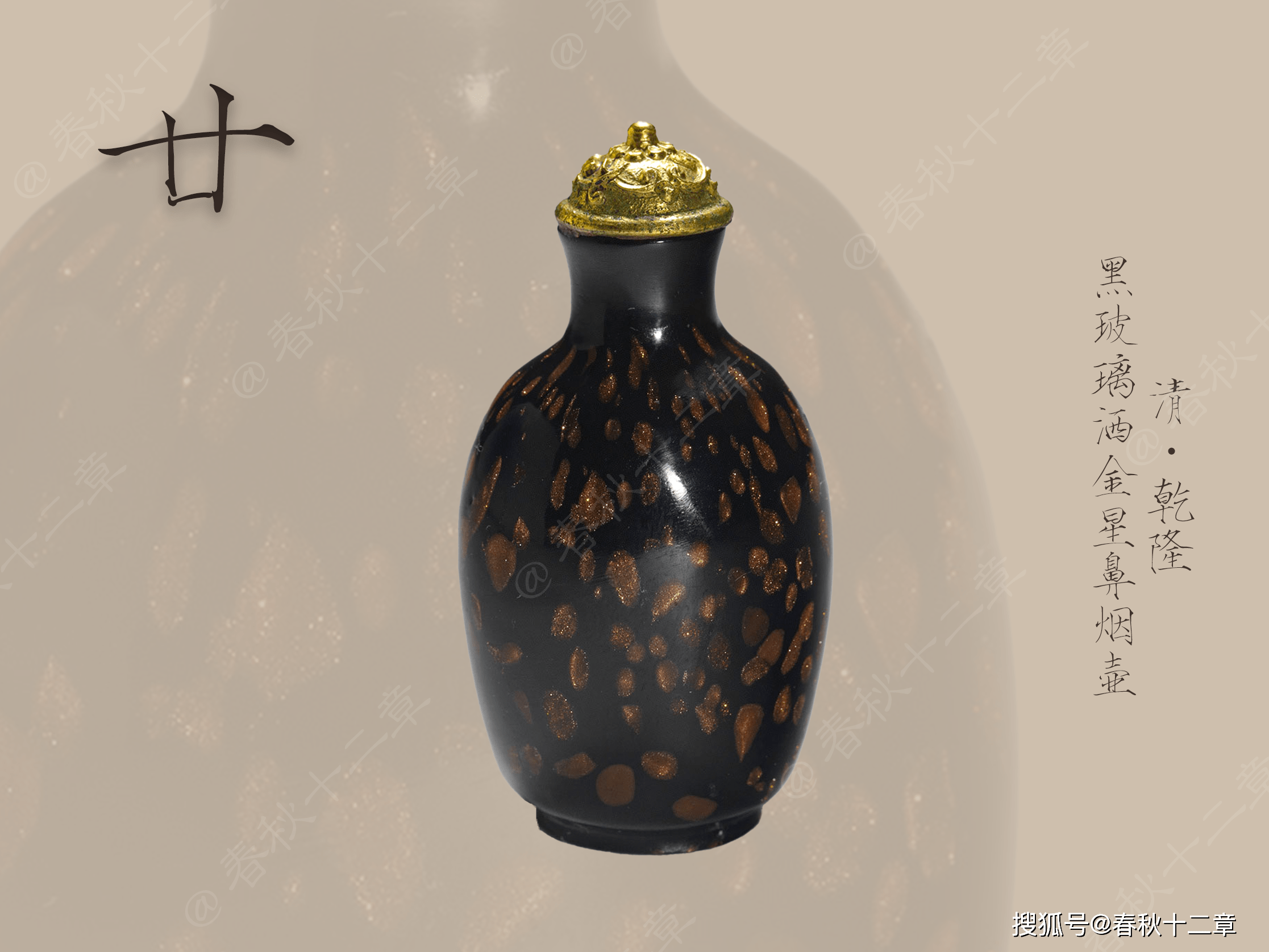 掌上方物——鼻烟壶赏析-搜狐大视野-搜狐新闻