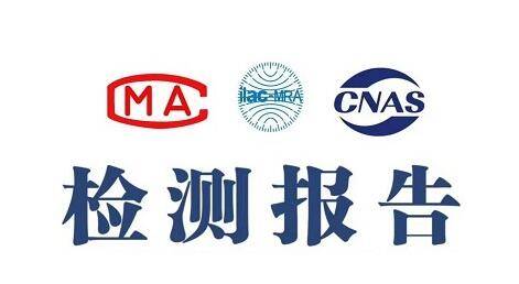 质检报告去哪里办理及费用？