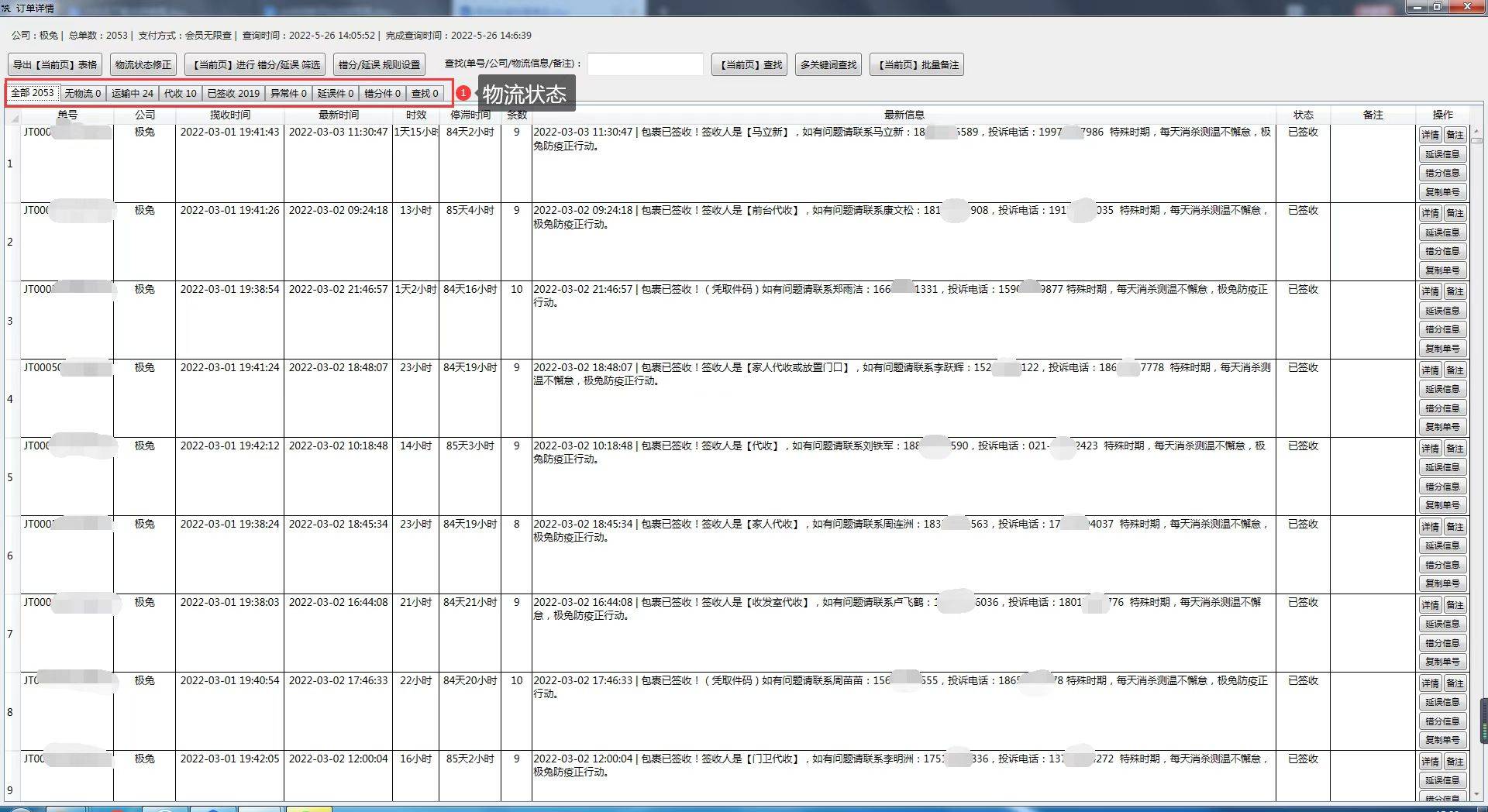 接码平台批量注册代码