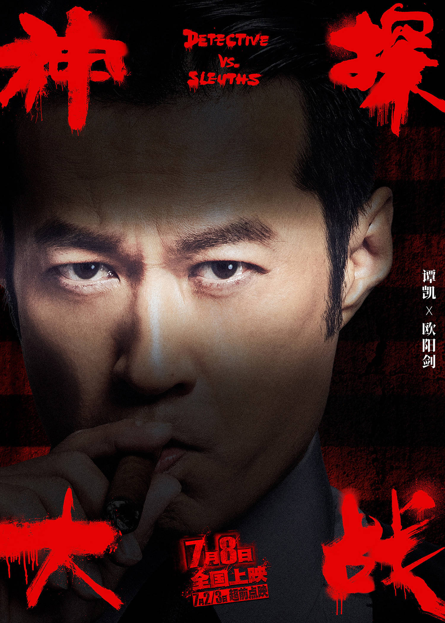 刘青云特辑再现影帝级演技 蔡卓妍林峯称受益匪浅_韦家辉_合作_电影