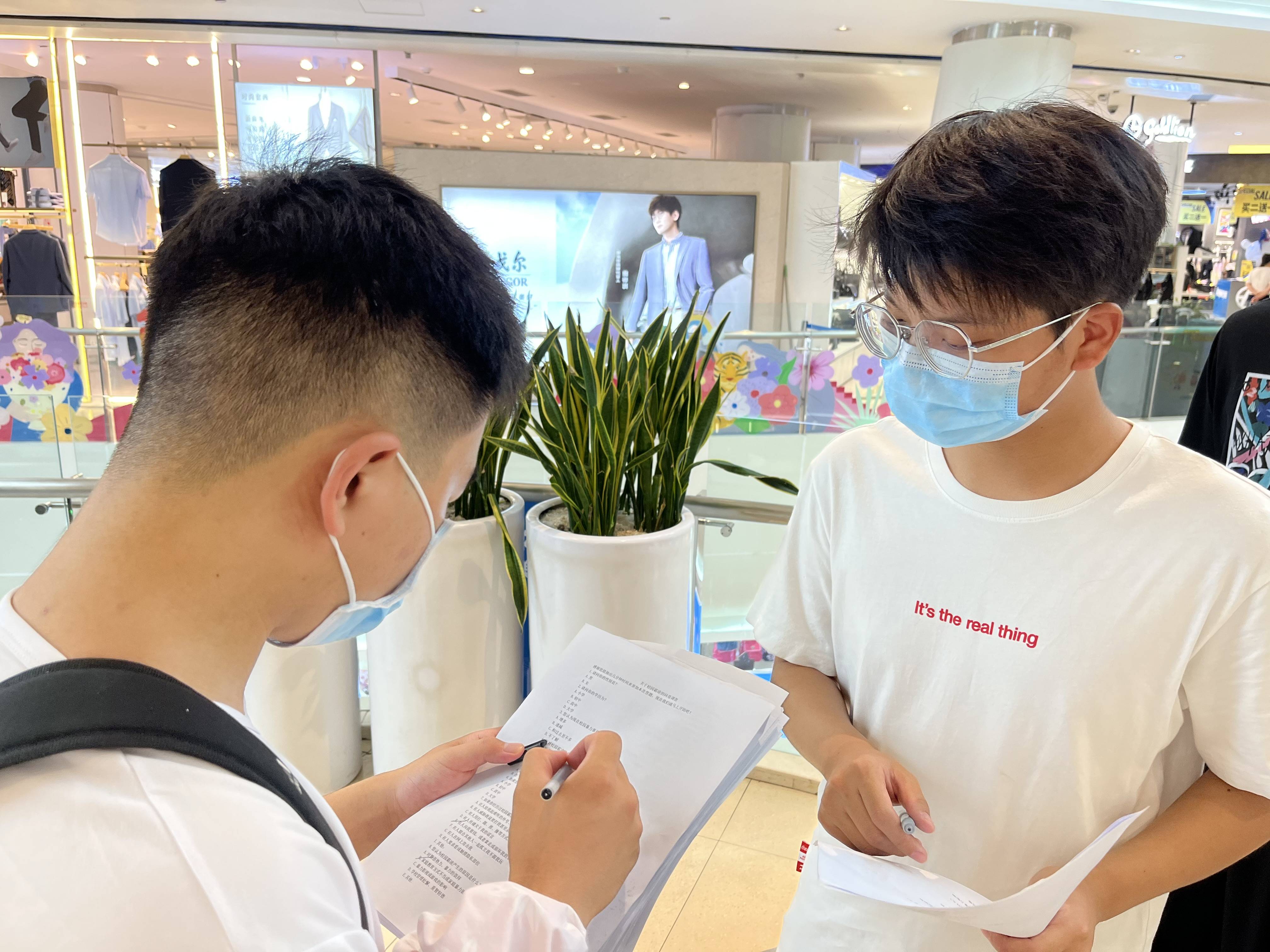 爱心满校园抵制校园霸凌暑期社会实践团队开展问卷调查活动